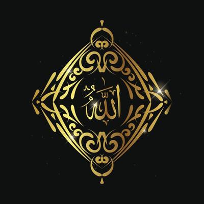 arabic calligraphy of Allah, God, with golden frame on black background