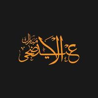 Eid Al Adha Mubarak Arabic Calligraphy Vector Stock Image