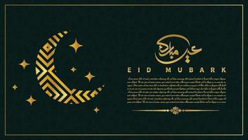 islámico eid mubarak vector