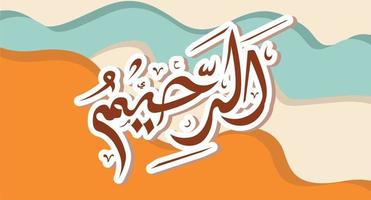 Abstract Cloud Background With Arabic Calligraphy Ar Raheem translation being Merciful Vector Design