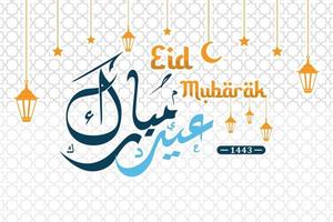 caligrafía islámica árabe traducida eid mubarak texto bendito eid, puede usarse como pancartas o tarjetas de felicitación diseños inspiradores vector