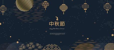 Banner design with traditional Chinese circles patterns representing the full moon, Chinese text Happy Mid Autumn, gold on dark blue. Vector Flat style.