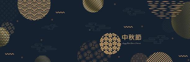 Banner design with traditional Chinese circles patterns representing the full moon, Chinese text Happy Mid Autumn, gold on dark blue. Vector Flat style. Place for your text.