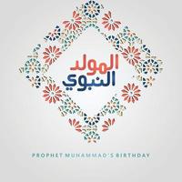 Prophet Muhammad peace be upon him in arabic calligraphy for mawlid islamic greeting with textured Islamic ornamental detail of mosaic. Vector illustration.