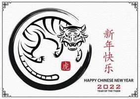 Happy chinese new year 2022, Tiger Zodiac sign on red paper cut art and craft style and white color background vector