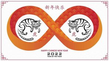 Happy chinese new year 2022, Tiger Zodiac sign on red paper cut art and craft style and white color background vector