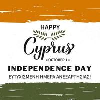 feliz día de la independencia de chipre caligrafía letras a mano en inglés y griego. celebración de la fiesta nacional chipriota el 1 de octubre. plantilla vectorial para póster tipográfico, pancarta, volante, tarjeta de felicitación