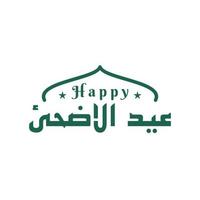 tipografía de saludo de eid al adha vector