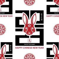 Seamless pattern with Asian elements for happy Chinese new year of the Rabbit 2023 vector