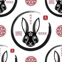 Seamless pattern with Asian elements for happy Chinese new year of the Rabbit 2023 vector