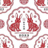 Seamless pattern with Asian elements for happy Chinese new year of the Rabbit 2023 vector