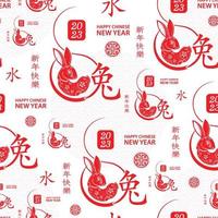 Seamless pattern with Asian elements for happy Chinese new year of the Rabbit 2023 vector