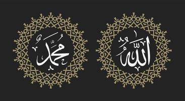 caligrafía árabe de allah muhammad con adorno redondo y color retro vector