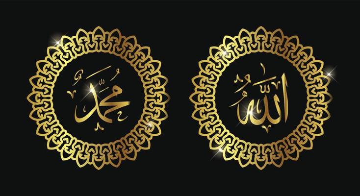 allah muhammad with circle frame and gold color or luxury color