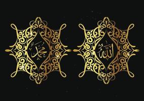 calligraphy of allah muhammad with traditional frame and gold color vector