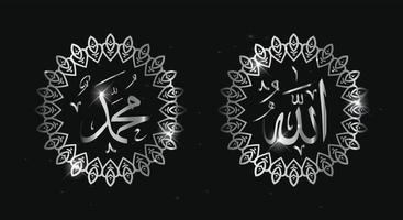 caligrafía árabe allah muhammad con marco vintage y color plateado vector