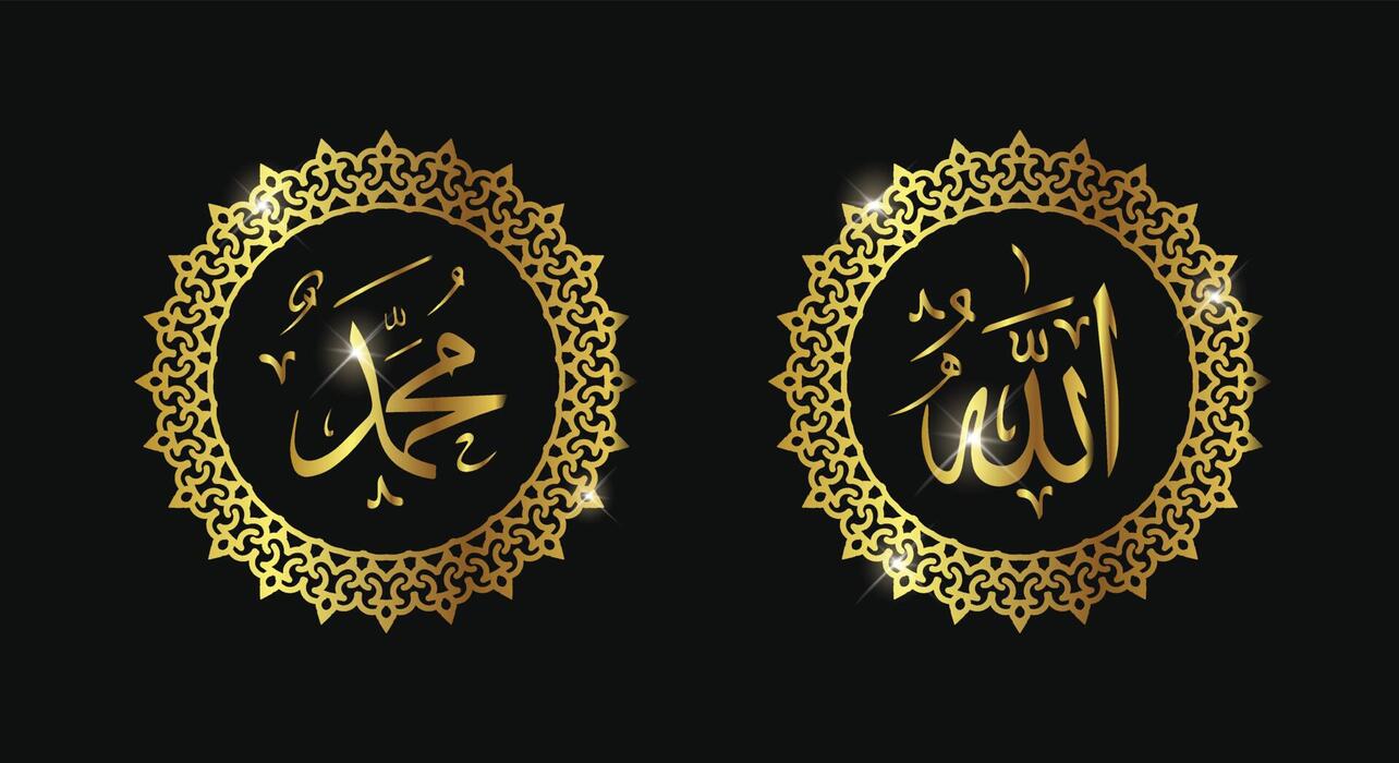 name of allah wallpaper free download