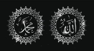 caligrafía árabe allah muhammad con marco vintage y color plateado vector