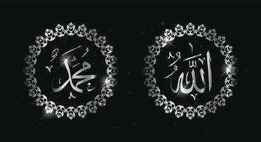 arabic calligraphy of allah muhammad with round frame and silver color vector