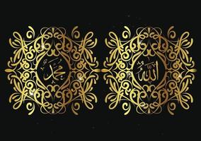 calligraphy of allah muhammad with traditional frame and gold color vector