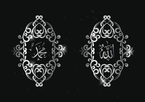 caligrafía árabe allah muhammad con marco elegante y color plateado vector