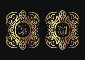 allah muhammad with vintage frame and gold color vector