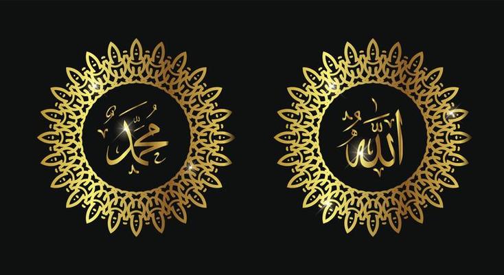 allah muhammad with circle frame and gold color