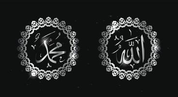 arabic calligraphy of allah muhammad with round frame and silver color