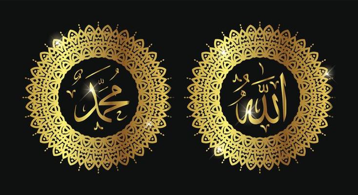 allah muhammad with circle frame and gold color or luxury color