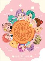 Cute mid-autumn festival poster with family eating moon cakes together, happy holiday written in chinese words