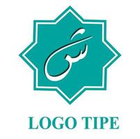 logotipo de la comunidad islámica vector
