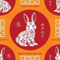 Seamless pattern with Asian elements for happy Chinese new year of the Rabbit 2023 vector