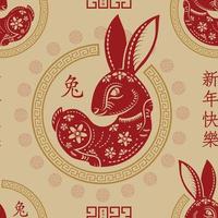 Seamless pattern with Asian elements for happy Chinese new year of the Rabbit 2023 vector