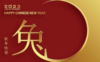 Happy Chinese New Year 2023 Rabbit Zodiac sign for the year of the Rabbit vector