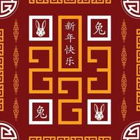 Seamless pattern with Asian elements for happy Chinese new year of the Rabbit 2023 vector