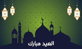 Beautiful eid mubarak background with arabic pattern vector graphics design Premium Vector