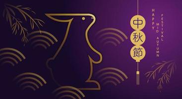 Happy Mid autumn festival. rabbits , Fantasy Background, texture drawing illustrate. vector