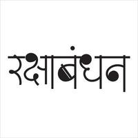 caligrafía raksha bandhan en marathi. vector