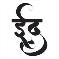 Eid Calligraphy In Hindi. vector