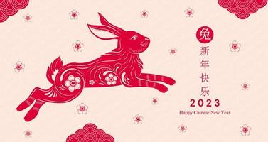 Card happy Chinese new year 2023 Zodiac sign, year of the rabbit, with red paper cut art and craft style on cream background red flower vector. Translation happy new year 2023, year of the rabbit. vector