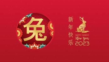 Card happy Chinese New Year 2023, Rabbit zodiac sign on red color background. Chinese Translation happy new year 2023, year of the Rabbit. Vector EPS10.