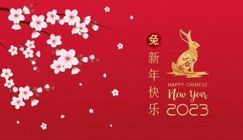 Card happy Chinese New Year 2023, Rabbit zodiac sign on red background. Elements with craft rabbit and sakura flower. Chinese Translation happy new year 2023, year of the Rabbit. Vector EPS10.