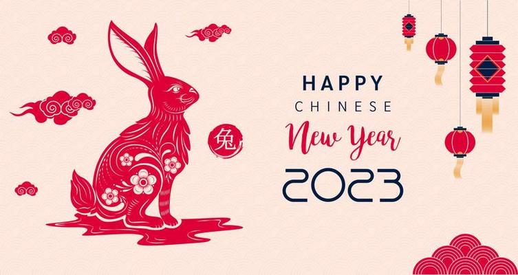 Card happy Chinese New Year 2023, Rabbit zodiac sign on red background.  Elements with craft rabbit and sakura flower. Chinese Translation happy new  year 2023, year of the Rabbit. Vector EPS10. 9097219