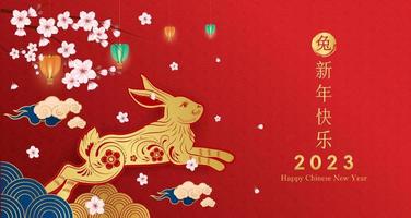 Card happy Chinese New Year 2023, Rabbit zodiac sign on red background. Elements with craft rabbit and sakura flower. Chinese Translation happy new year 2023, year of the Rabbit. Vector EPS10.