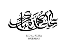 Arabic Calligraphy of Eid Mubarak for the celebration of Muslim community festival. vector