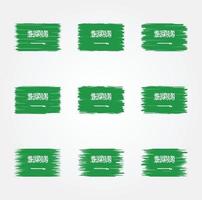 Saudi Arabia Flag Brush. National Flag vector