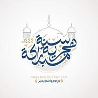 Happy new hijri year 1444 Arabic calligraphy Islamic new year vector