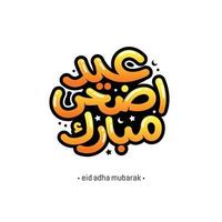 Eid adha mubarak arabic calligraphy greeting card vector