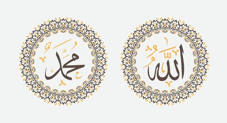 allah muhammad with circle frame and elegant color