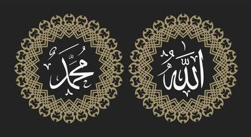 allah muhammad nombre de allah muhammad, arte de caligrafía islámica árabe de allah muhammad, con marco de círculo y color retro vector